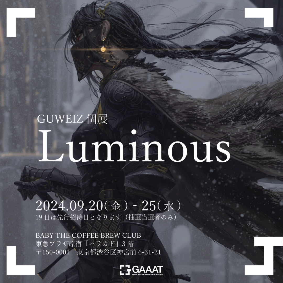 GUWEIZ個展『Luminous』