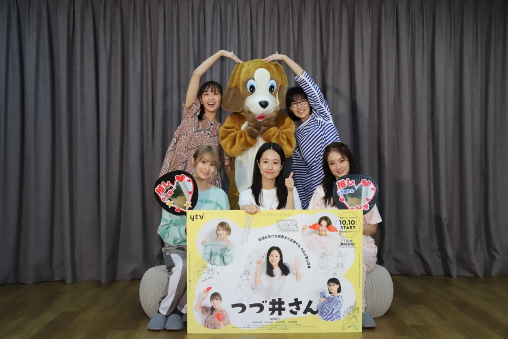 ドラマ『つづ井さん』放送直前！HAPPY 記者会見 イベント