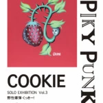 COOKIE（野性爆弾くっきー！）個展 Vol.3 ‘SPIKY PUNKS’を10月11日(金)より開催