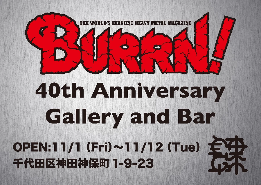 BURRN! 40th Anniversary Gallery and Bar