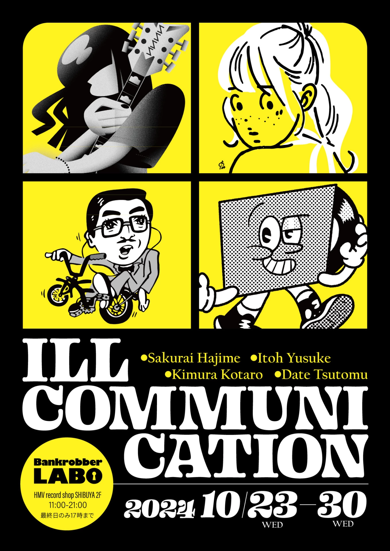 ILL COMMUNICATION