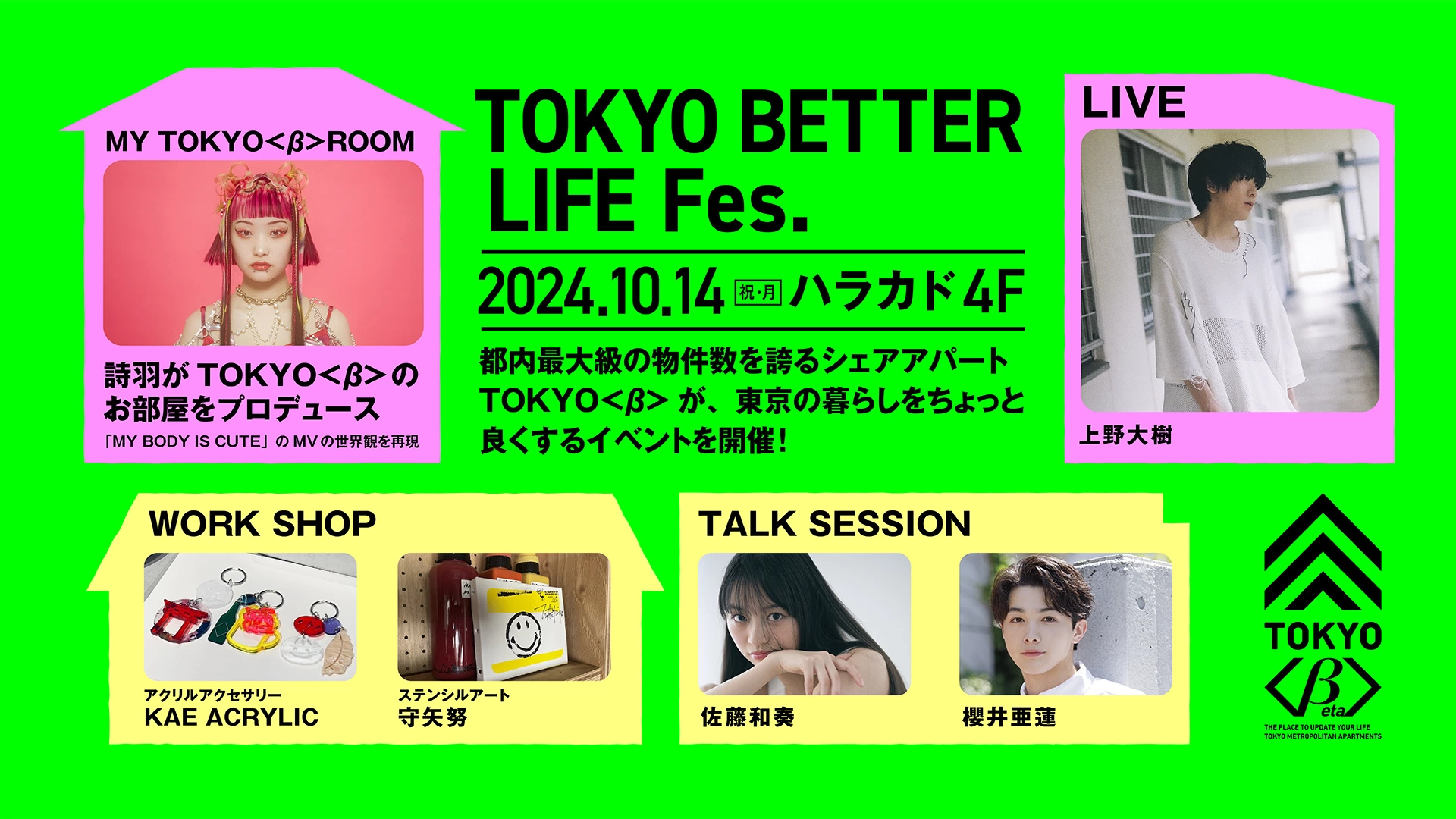 TOKYO BETTER LIFE Fes.