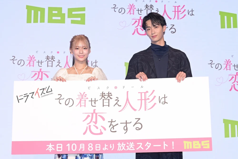MBS/TBS ドラマイズム枠『その着せ替え人形は恋をする』 ©福田晋一／SQUARE ENIX・ドラマ「その着せ替え人形は恋をする」製作委員会・MBS