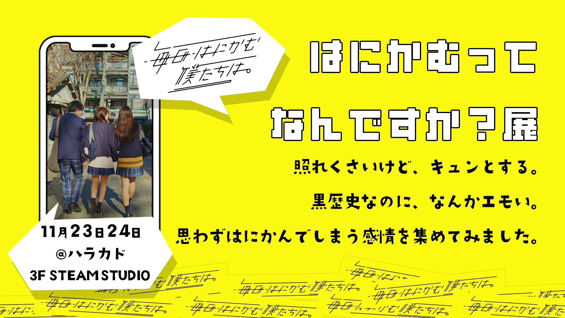 はにかむってなんですか？展