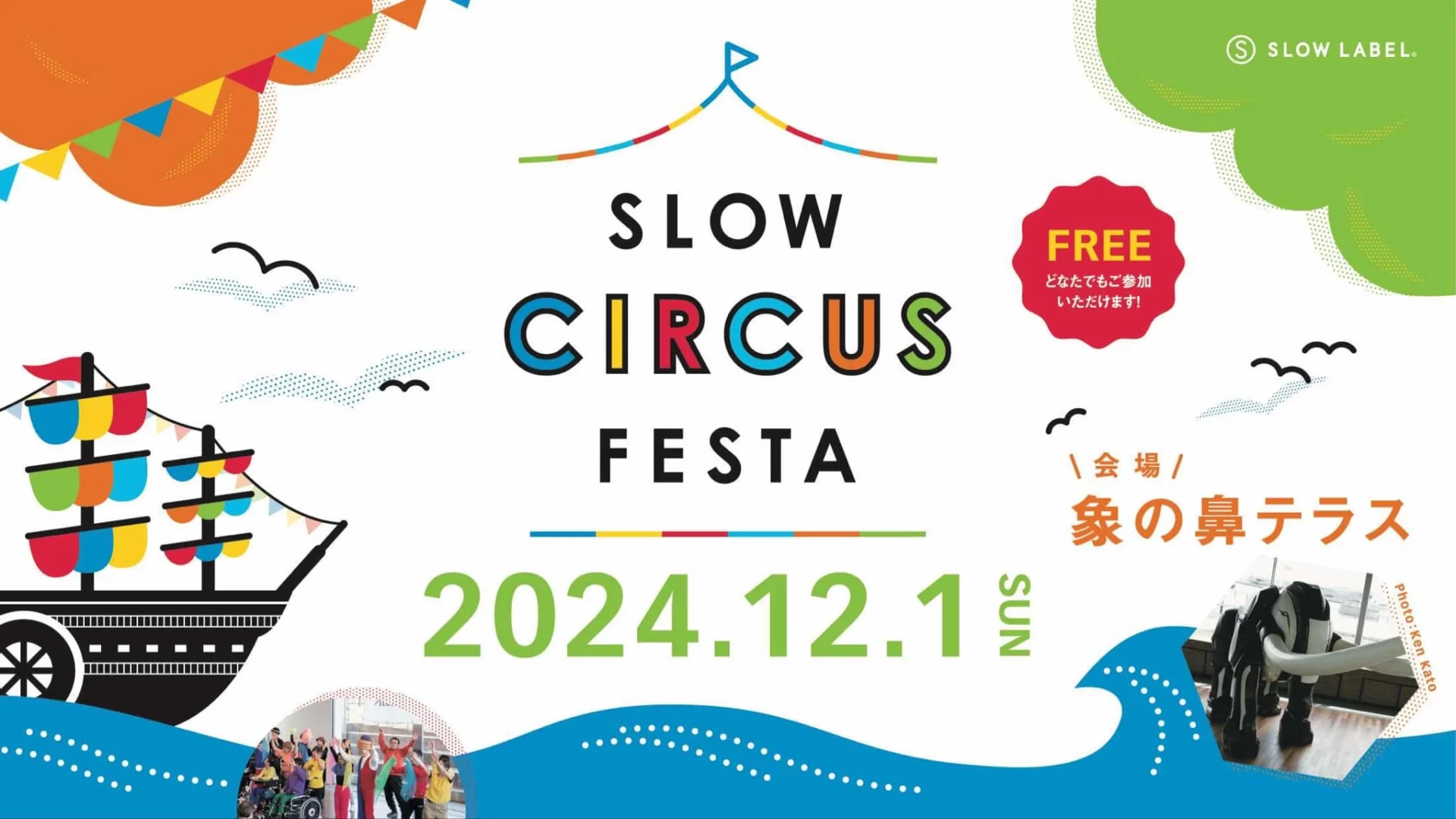 SLOW CIRCUS FESTA 2024