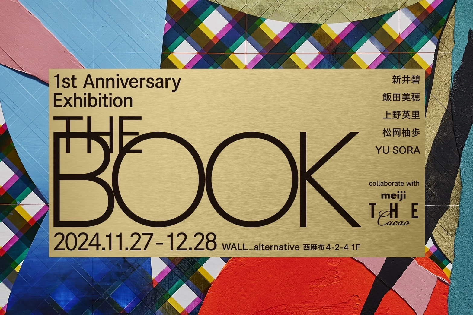 WALL_alternative 1st Anniversary Exhibition「THE BOOK」collaborate with meiji THE Cacao