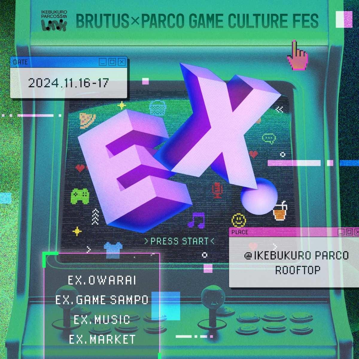 EX. ～BRUTUS×PARCO GAME CULTURE FES～