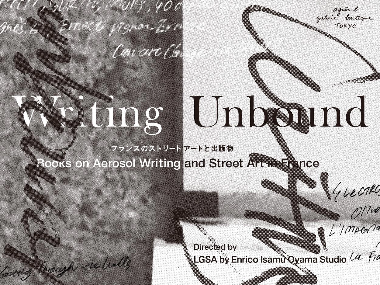 Writing Unbound―フランスのストリートアートと出版物