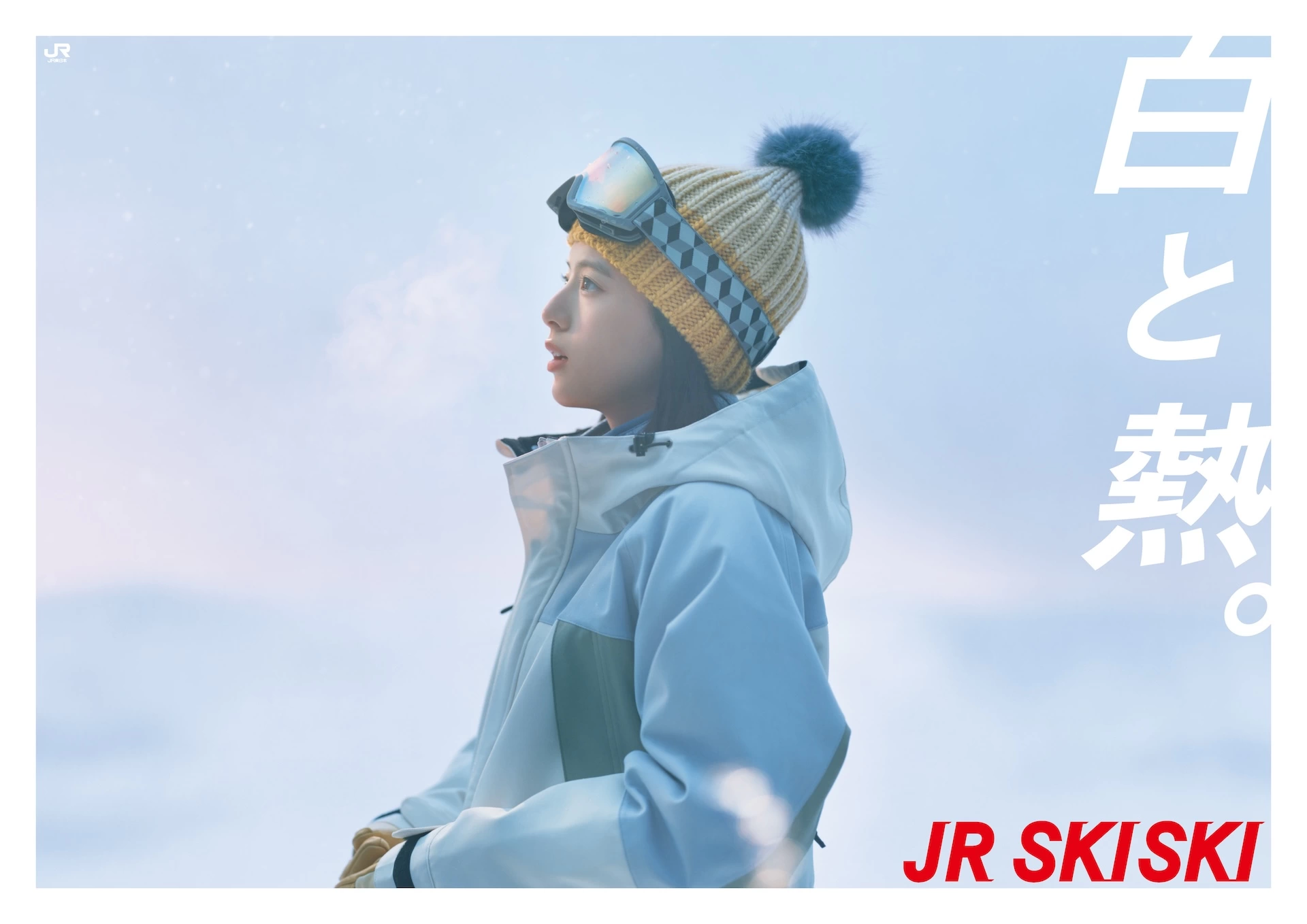 JR SKISKI 2024-2025年シーズン 出口夏希 ポスタービジュアル