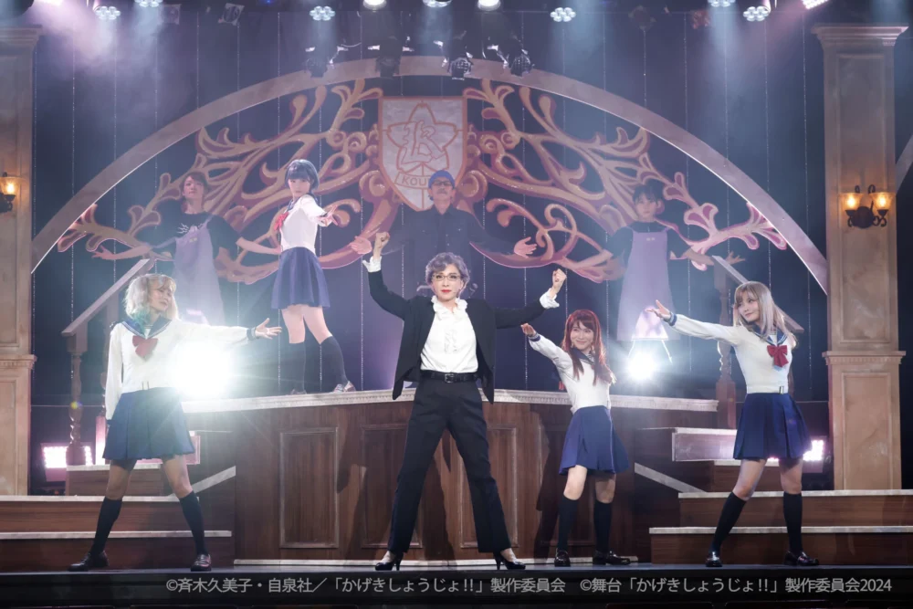 舞台『かげきしょうじょ!!』第2章 舞台写真 © 斉木久美子・白泉社／「かげきしょうじょ!!」製作委員会 © 舞台「かげきしょうじょ!!」製作委員会2024