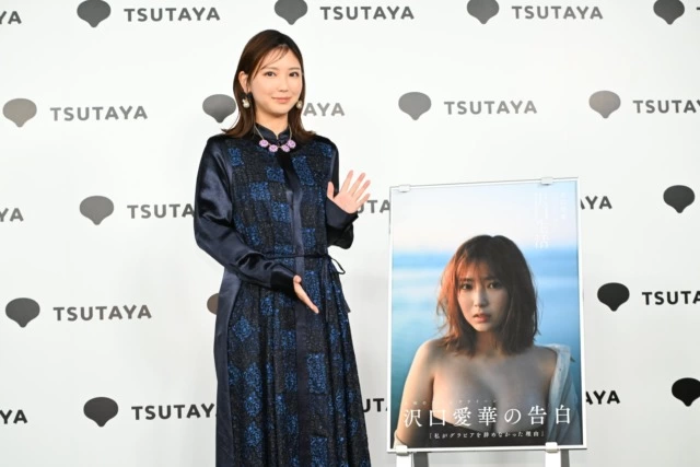 「沢口愛華フォトエッセイ 沢口生活」発売記念イベント