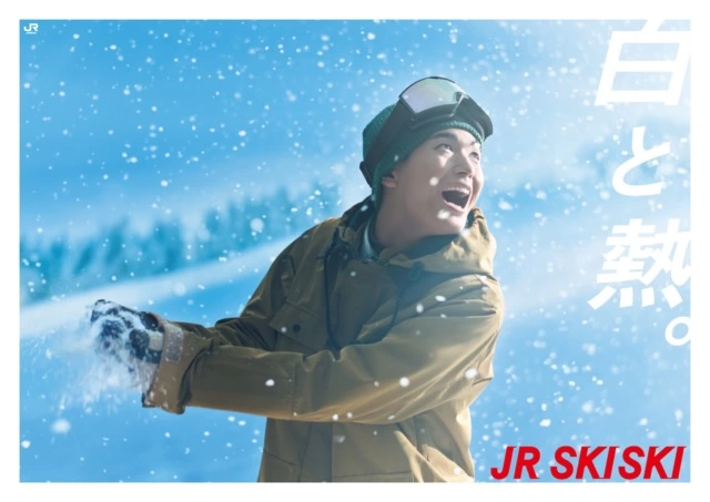 JR SKISKI 2024-2025年シーズン 青木柚 ポスタービジュアル