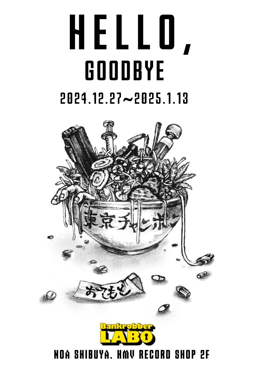 【Hello,Goodbye】展