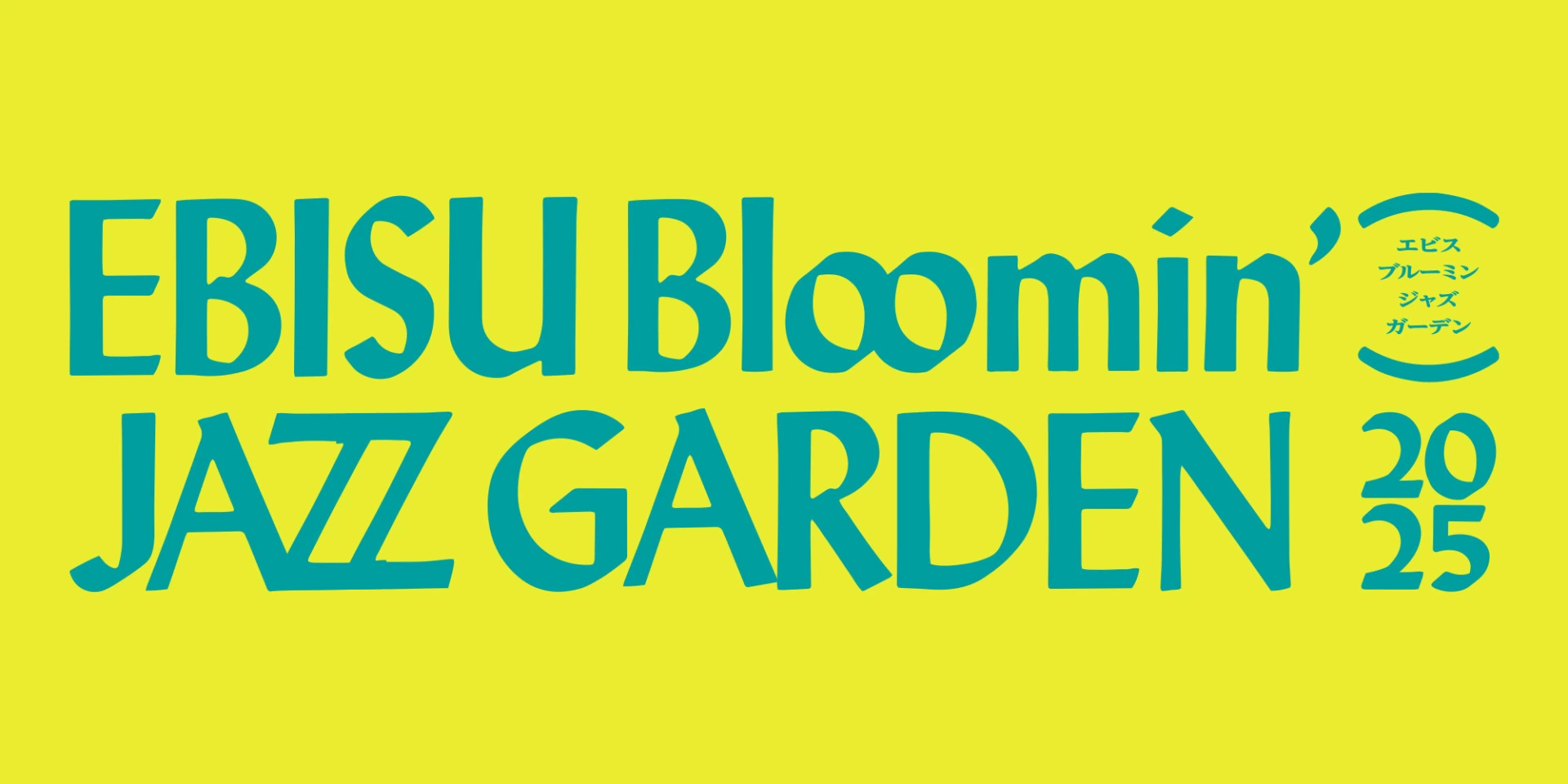 EBISU Bloomin’JAZZ GARDEN 2025