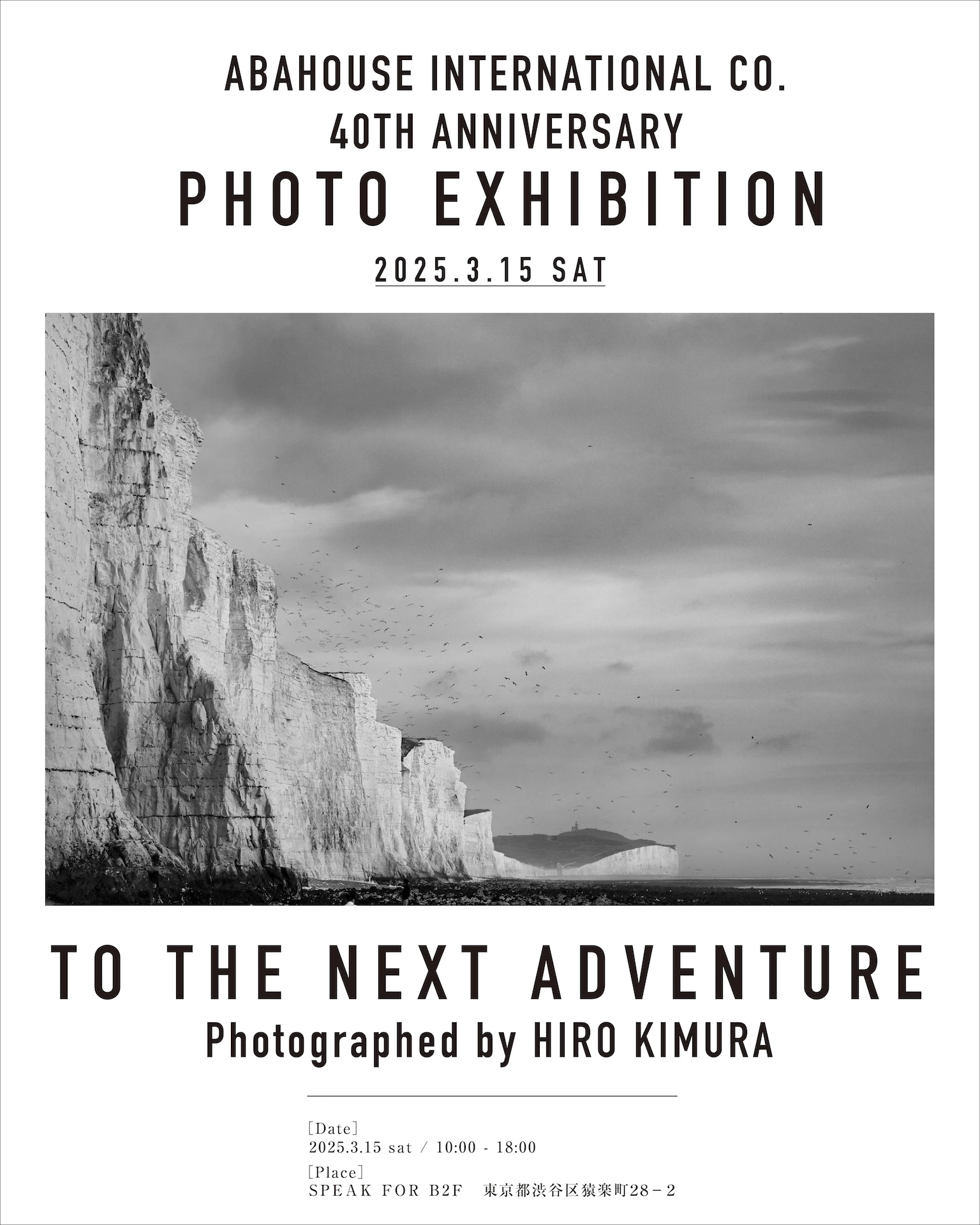 ABAHOUSE INTERNATIONAL CO. 40TH ANNIVERSARY PHOTO EXHIBITION「TO THE NEXT ADVENTURE Photographed by HIRO KIMURA」