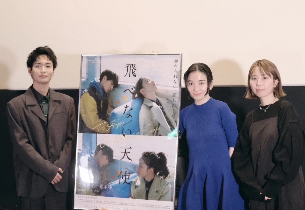 映画『飛べない天使』初日舞台挨拶