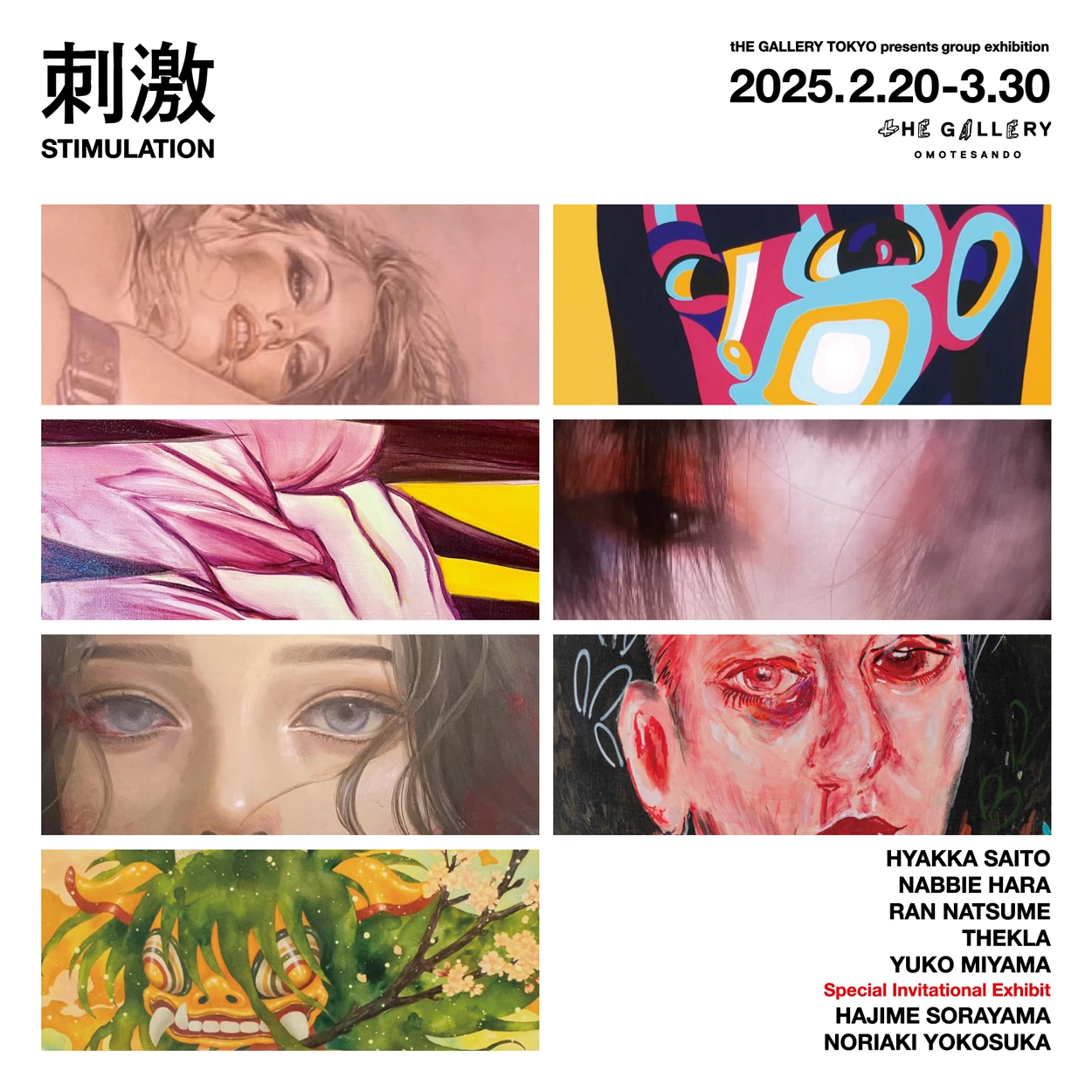 tHE GALLERY TOKYO presents group exhibition「刺激/STIMULATION」