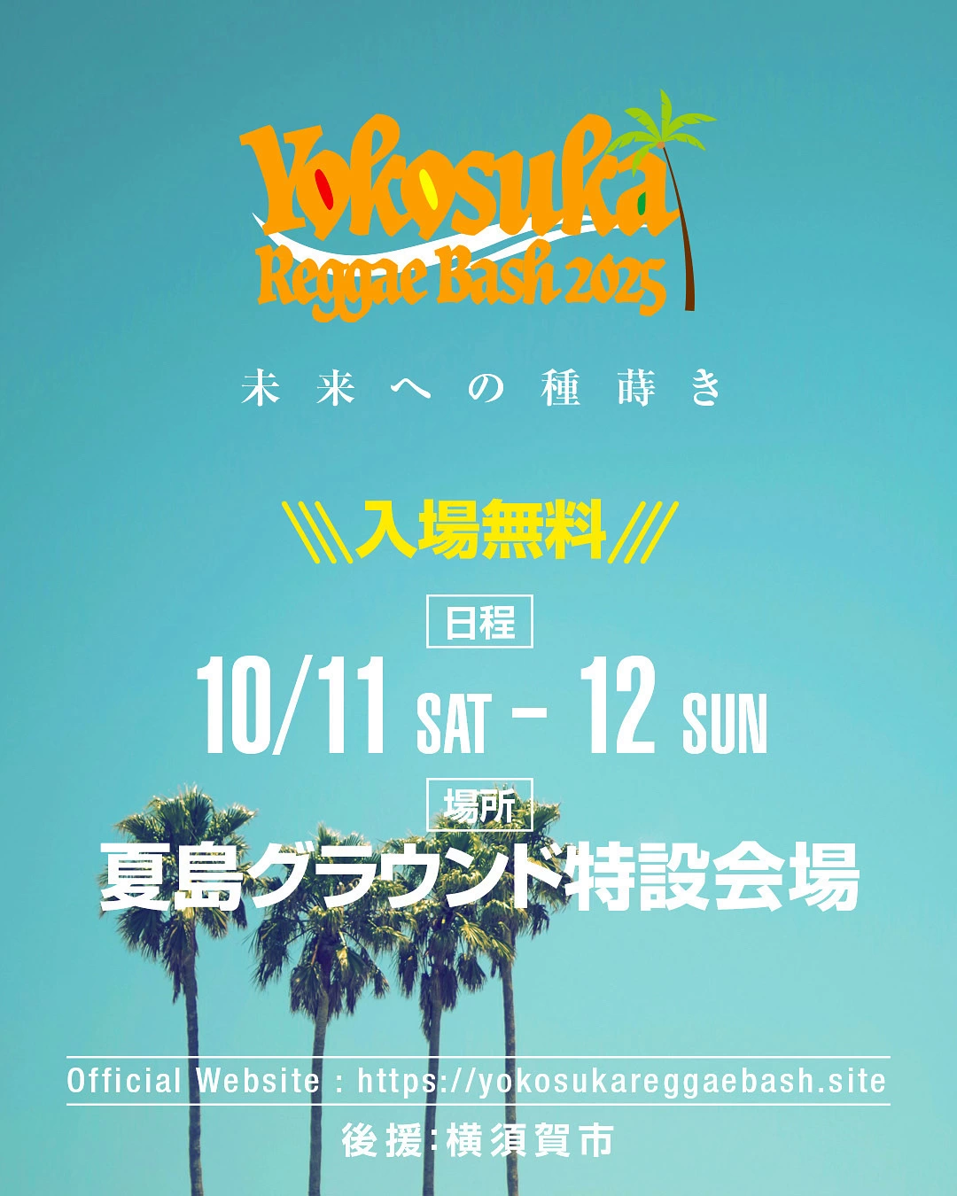 YOKOSUKA REGGAE BASH 2025