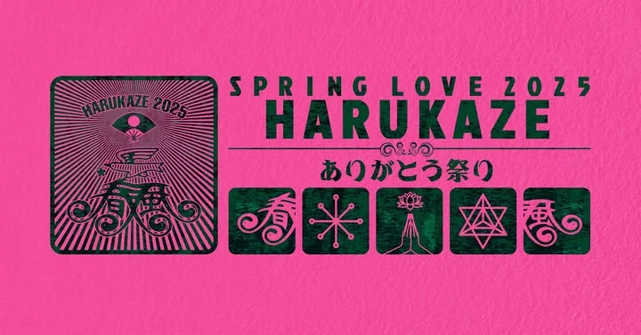 SPRING LOVE 春風 2025