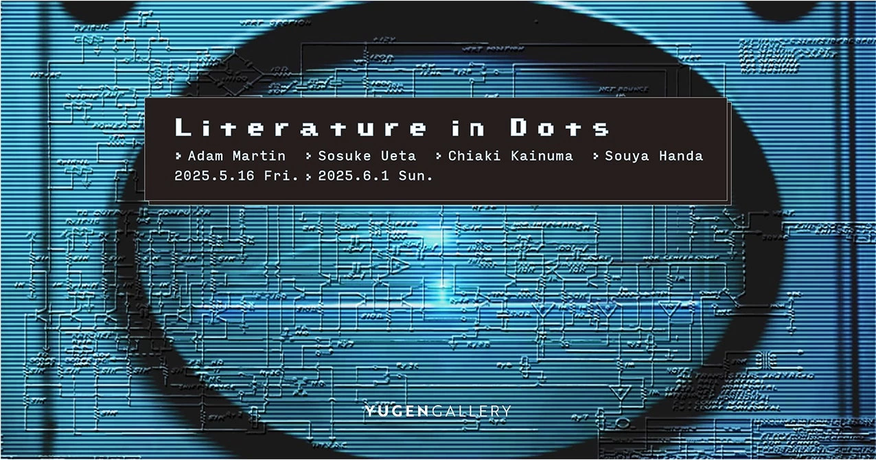 Souya Handa Project × YUGEN Gallery 共同企画展「Literature in Dots」