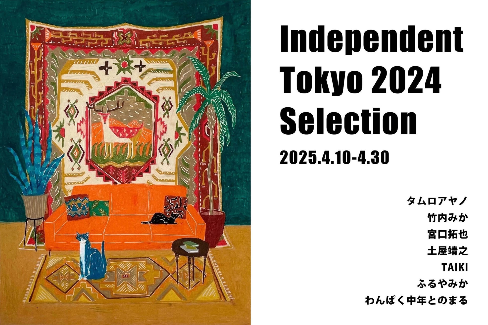 Indepandent Tokyo 2024 Selection