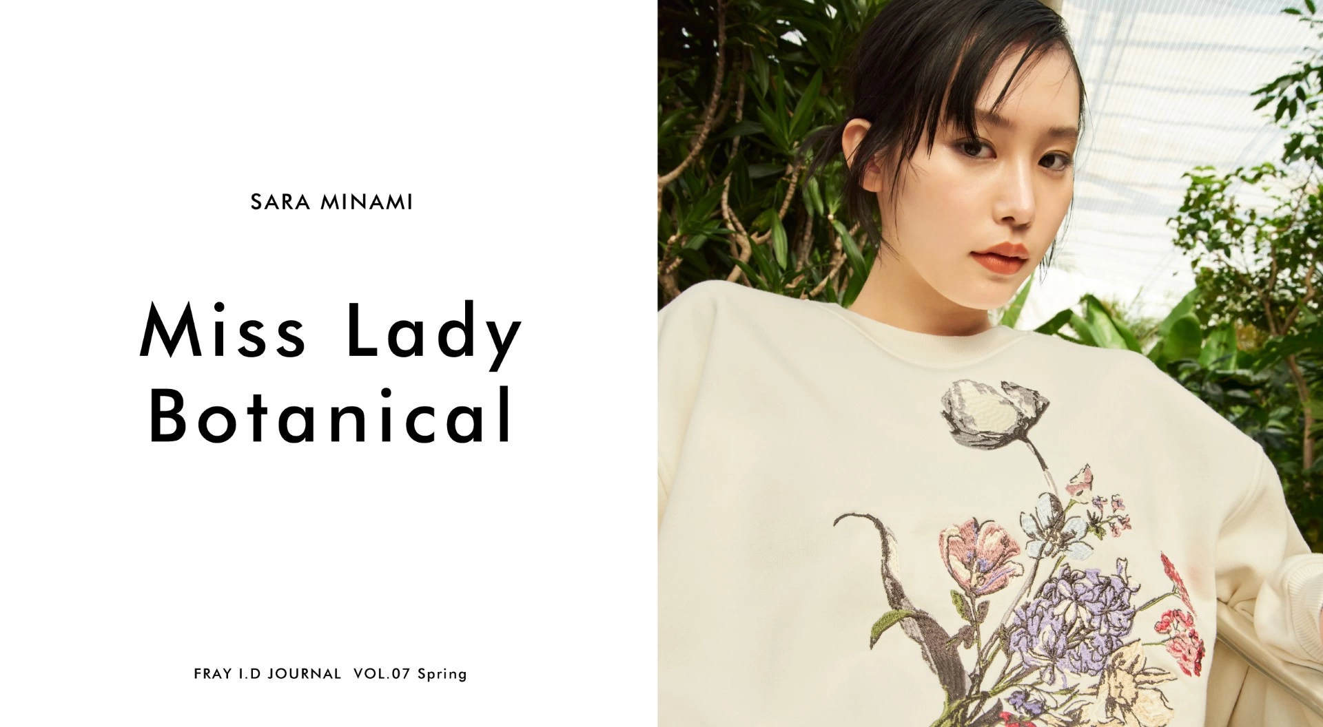 SARA MINAMI "Miss Lady Botanical" FRAY I.D JOURNAL VOL. 07 Spring