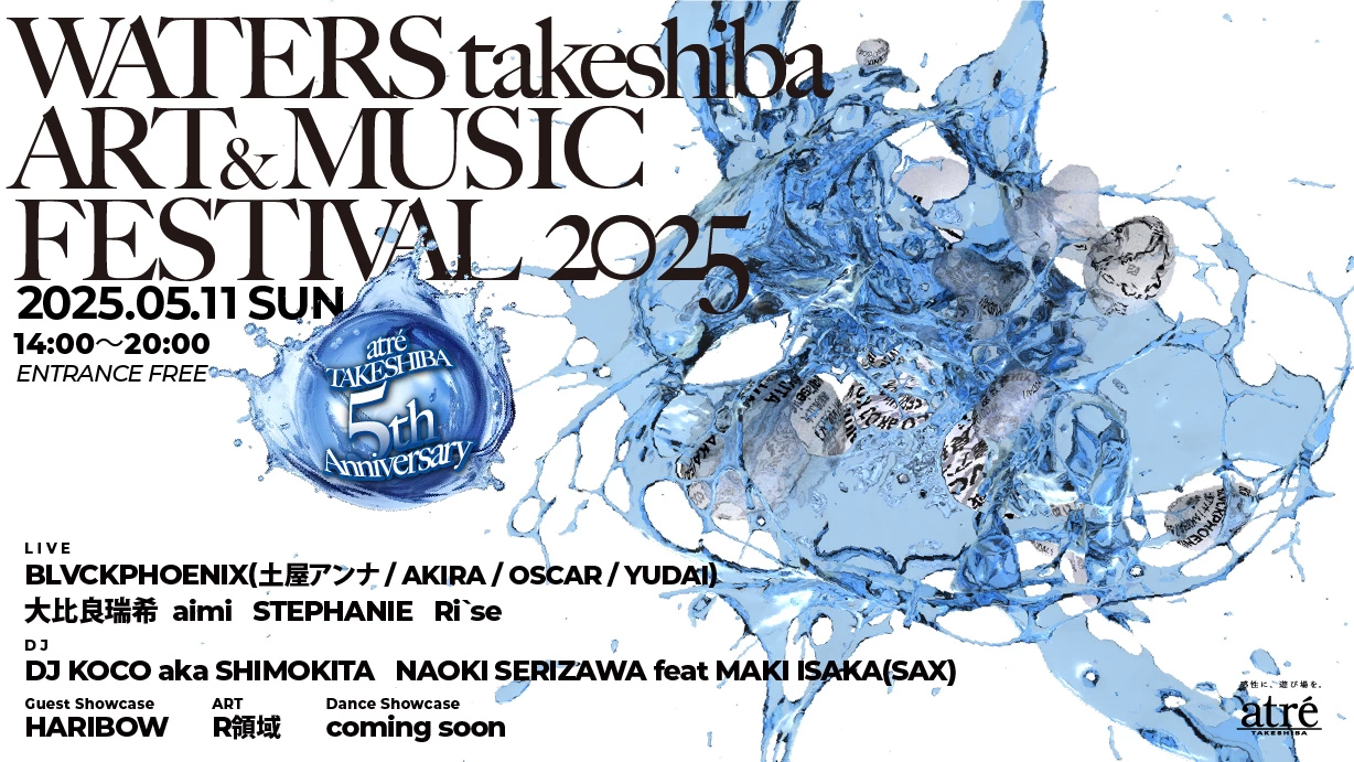 WATERS takeshiba ART&MUSIC Festival -atre TAKESHIBA 5th Anniversary-