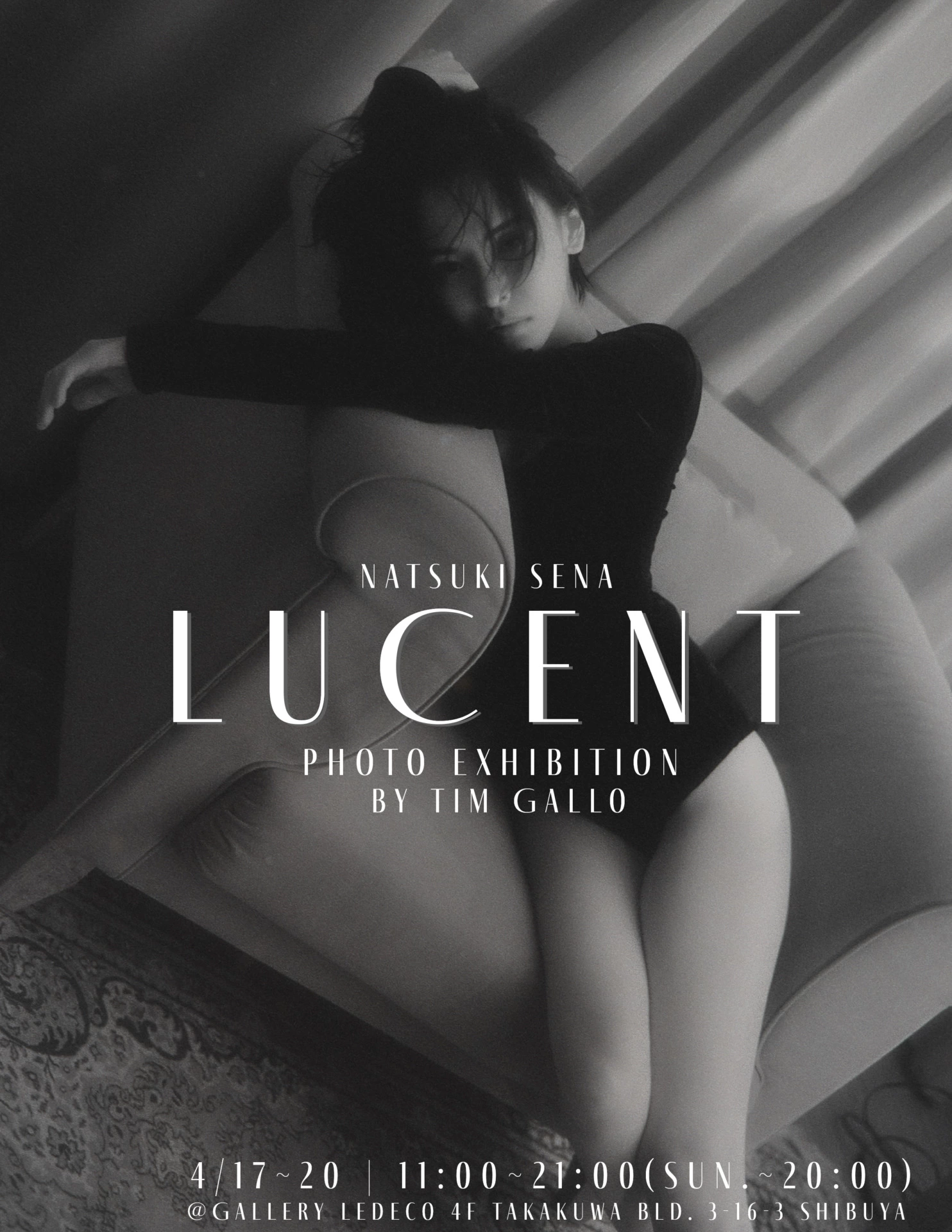 奈月セナ写真展「LUCENT」