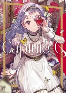 チェリ子画集 Capture-C