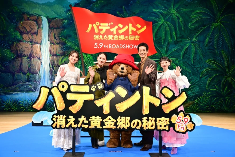 映画『パディントン 消えた黄金郷の秘密』4月9日(水)ジャパンプレミア