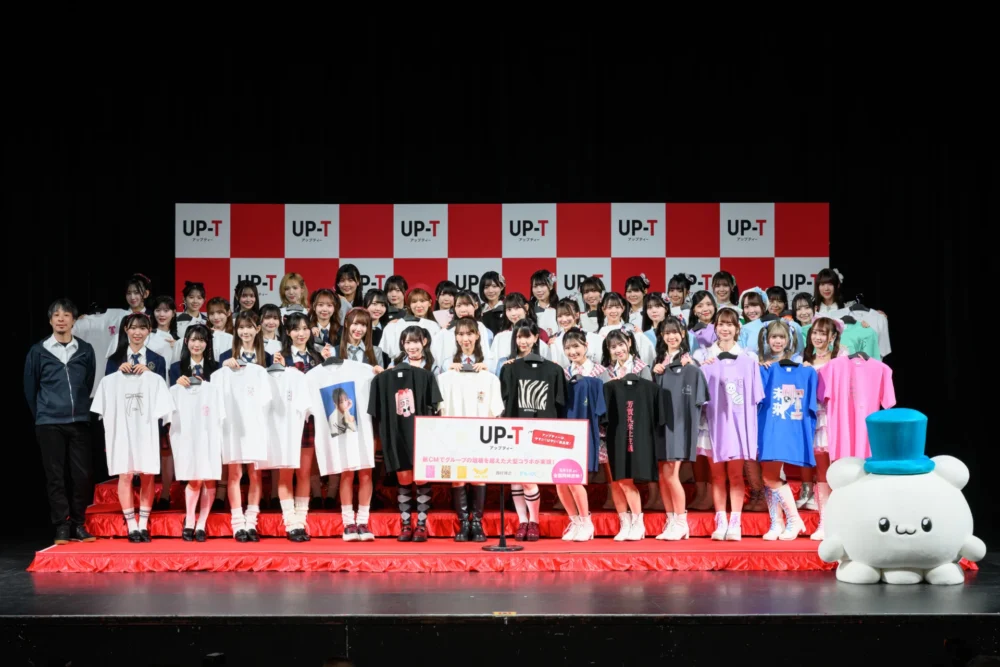 UP-T新CM発表会見