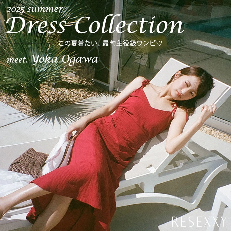 この夏着たい、最旬主役級ワンピ♡ meet Yoka Ogawa