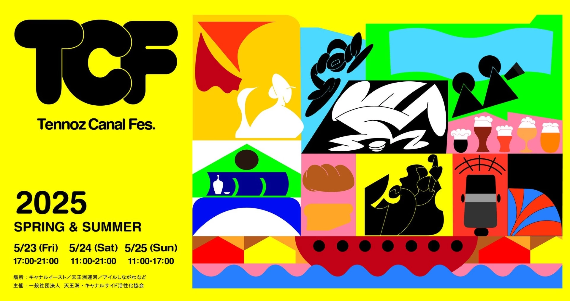 TENNOZ CANAL FES 2025 -SPRING・SUMMER-