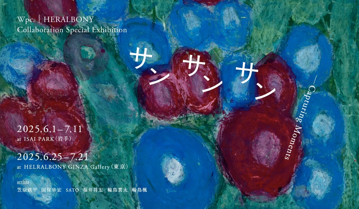 Wpc. | HERALBONY Collaboration Special Exhibition「サンサンサン - Capturing Moments」
