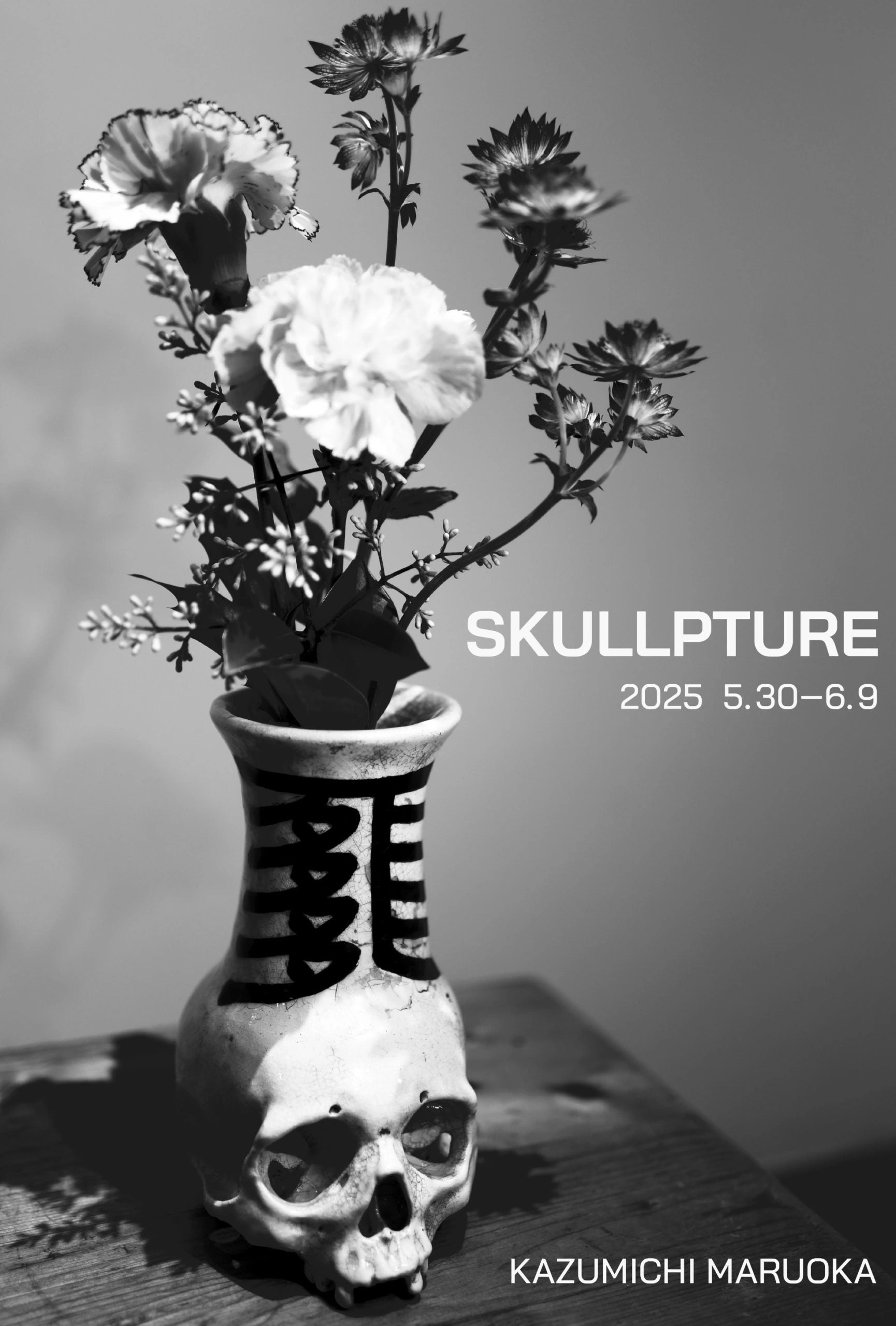 丸岡和吾 個展「SKULLPTURE」