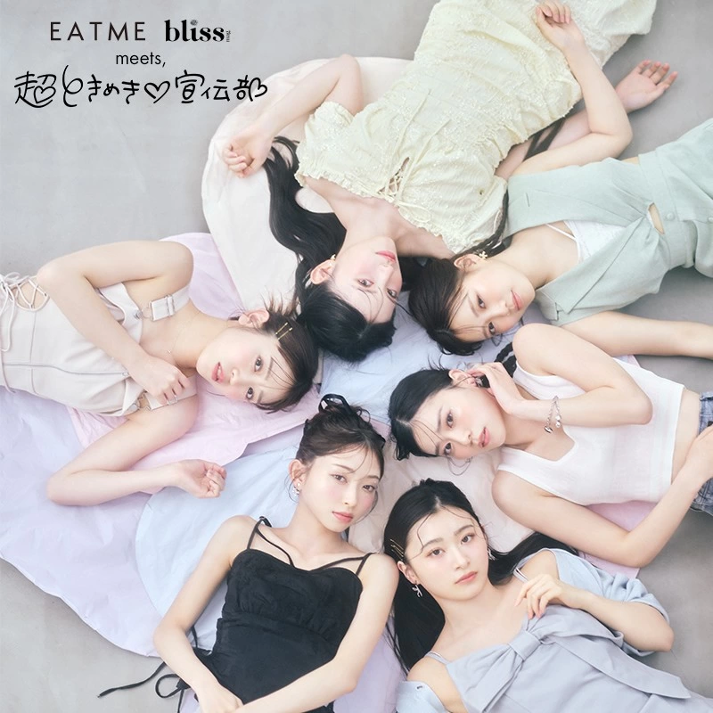 EATME bliss meets, 超ときめき♡宣伝部