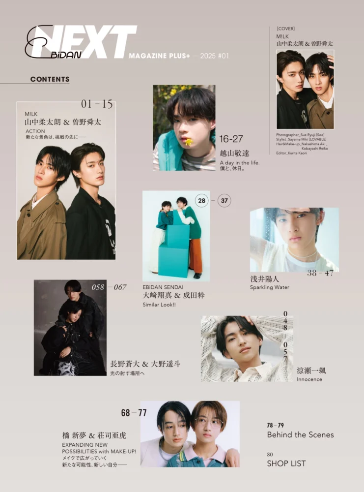 EBiDAN NEXT MAGAZINE PLUS+ 2025 #01