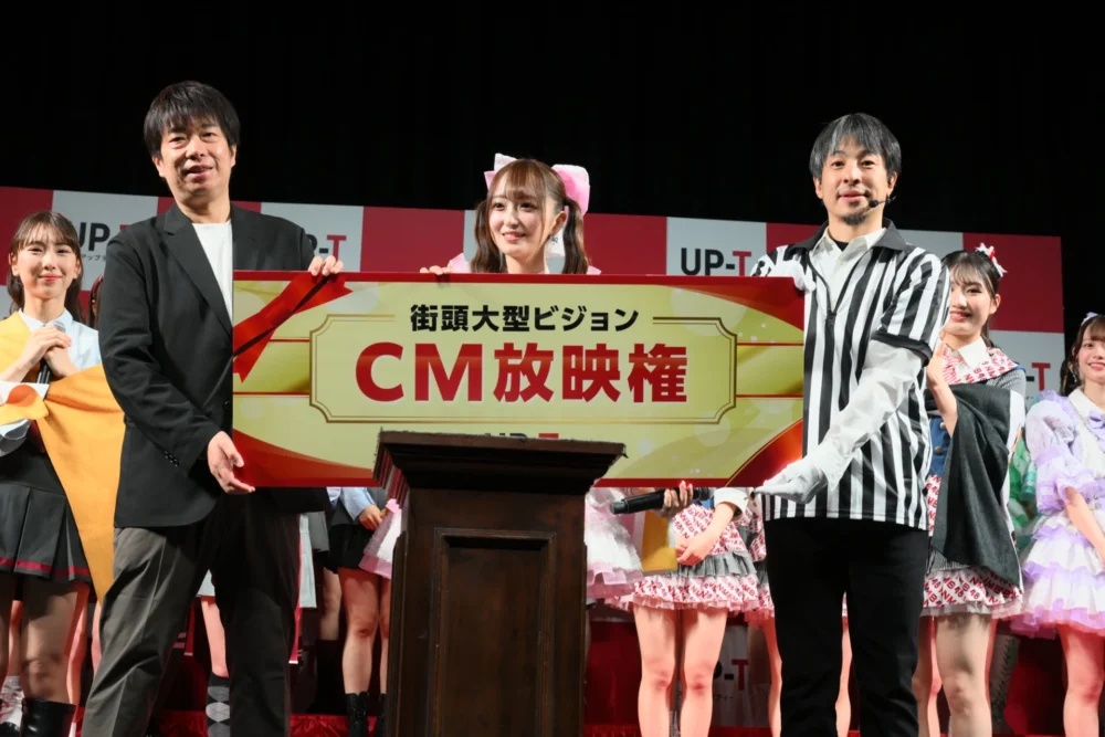 UP-T新CM発表会見