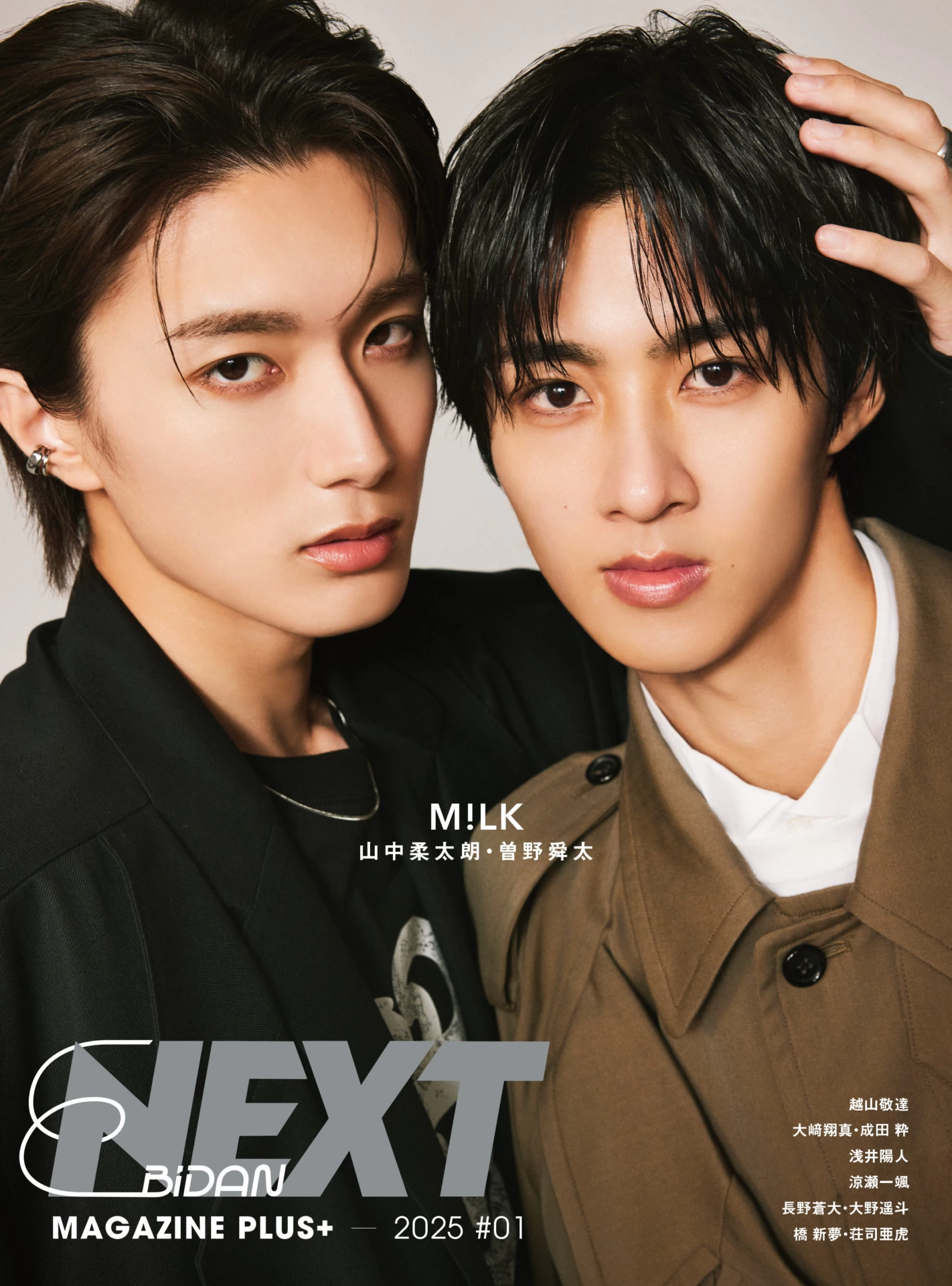 EBiDAN NEXT MAGAZINE PLUS+ 2025 #01
