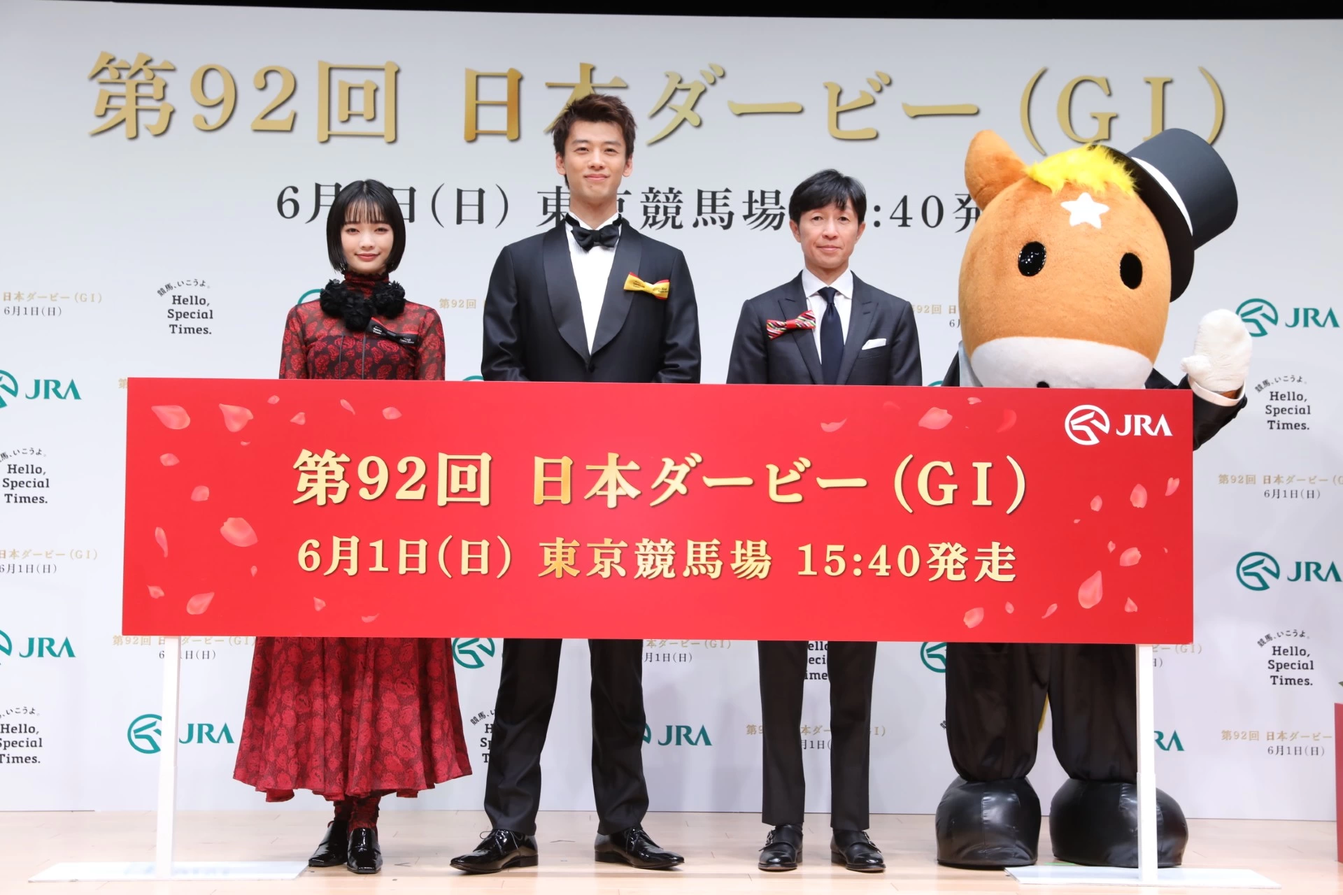 第92回 日本ダービーPR発表会