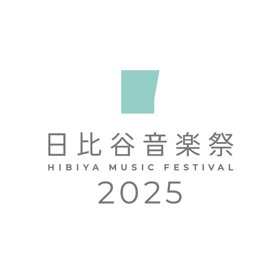 日比谷音楽祭