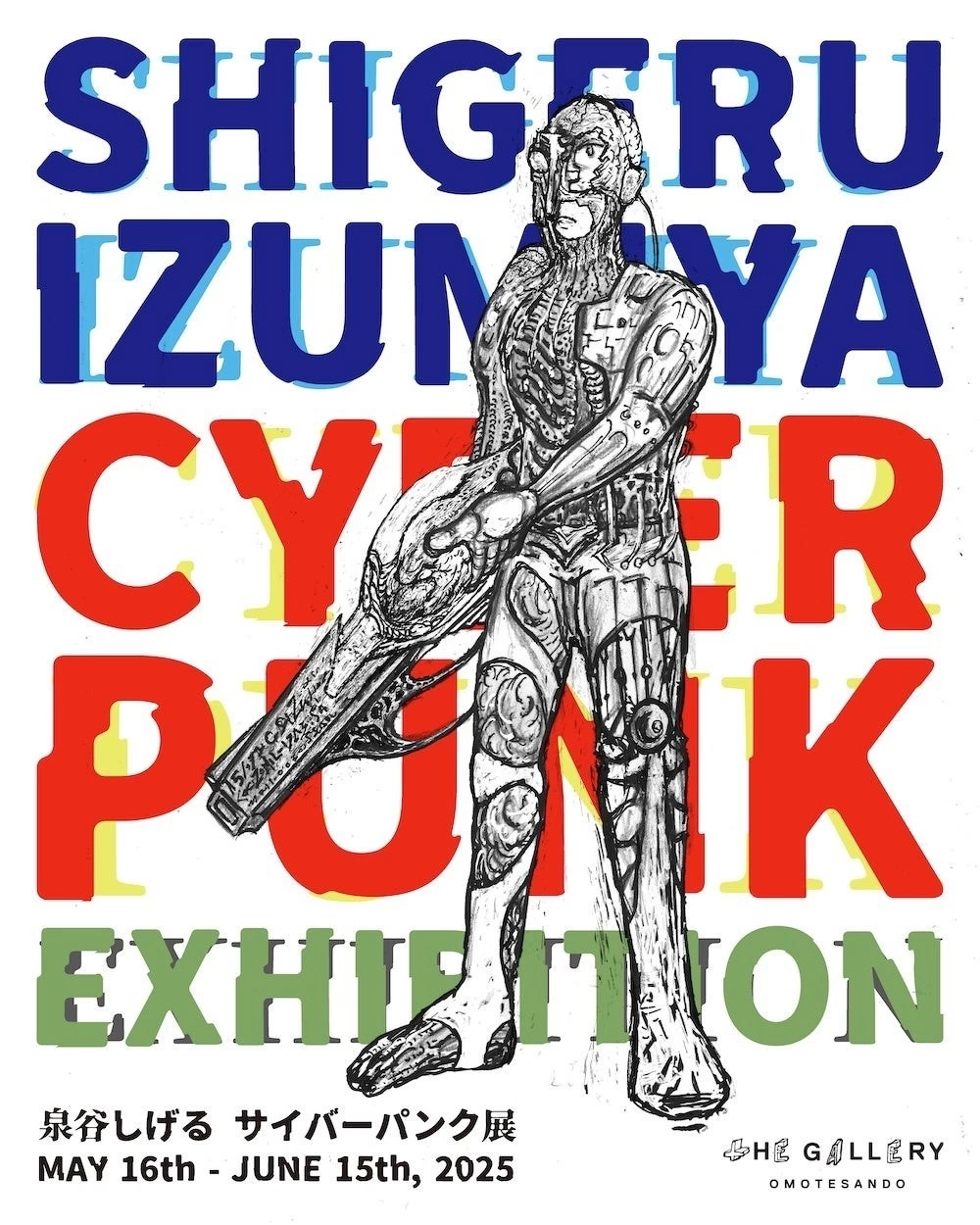 泉谷しげる 個展 「サイバーパンク展」