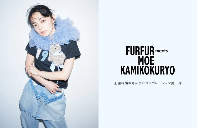 FURFUR meets MOE KAMIKOKURYO