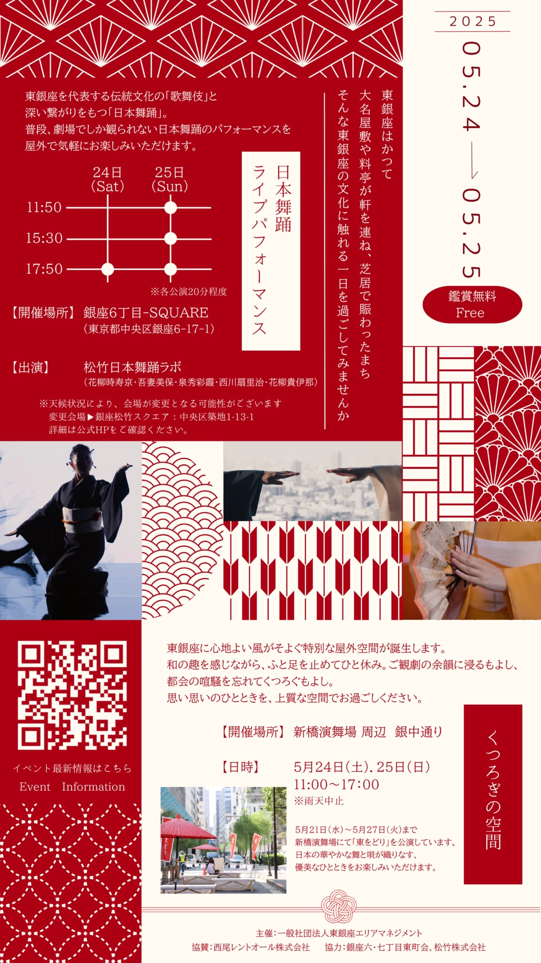 HIGASHI GINZA Traditional Festival