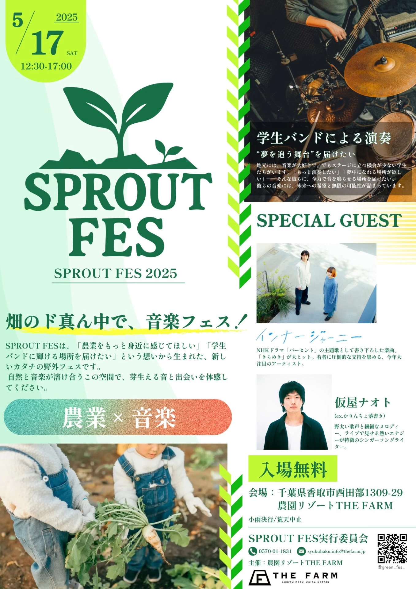 SPROUT FES