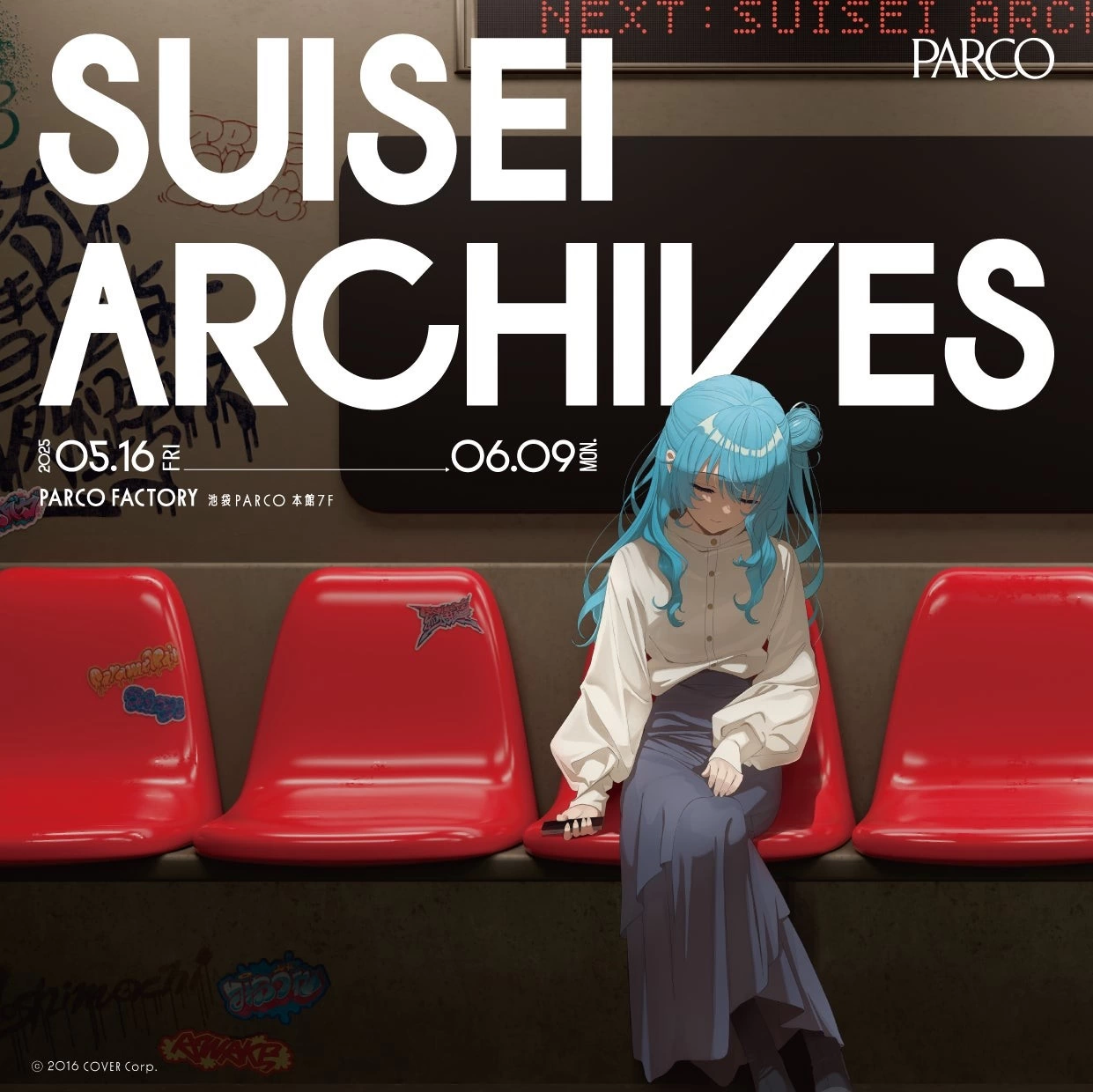 SUISEI ARCHIVES