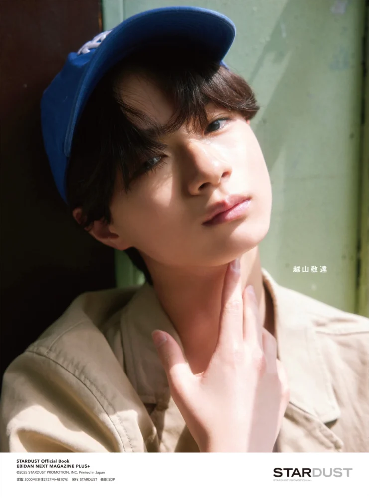 EBiDAN NEXT MAGAZINE PLUS+ 2025 #01