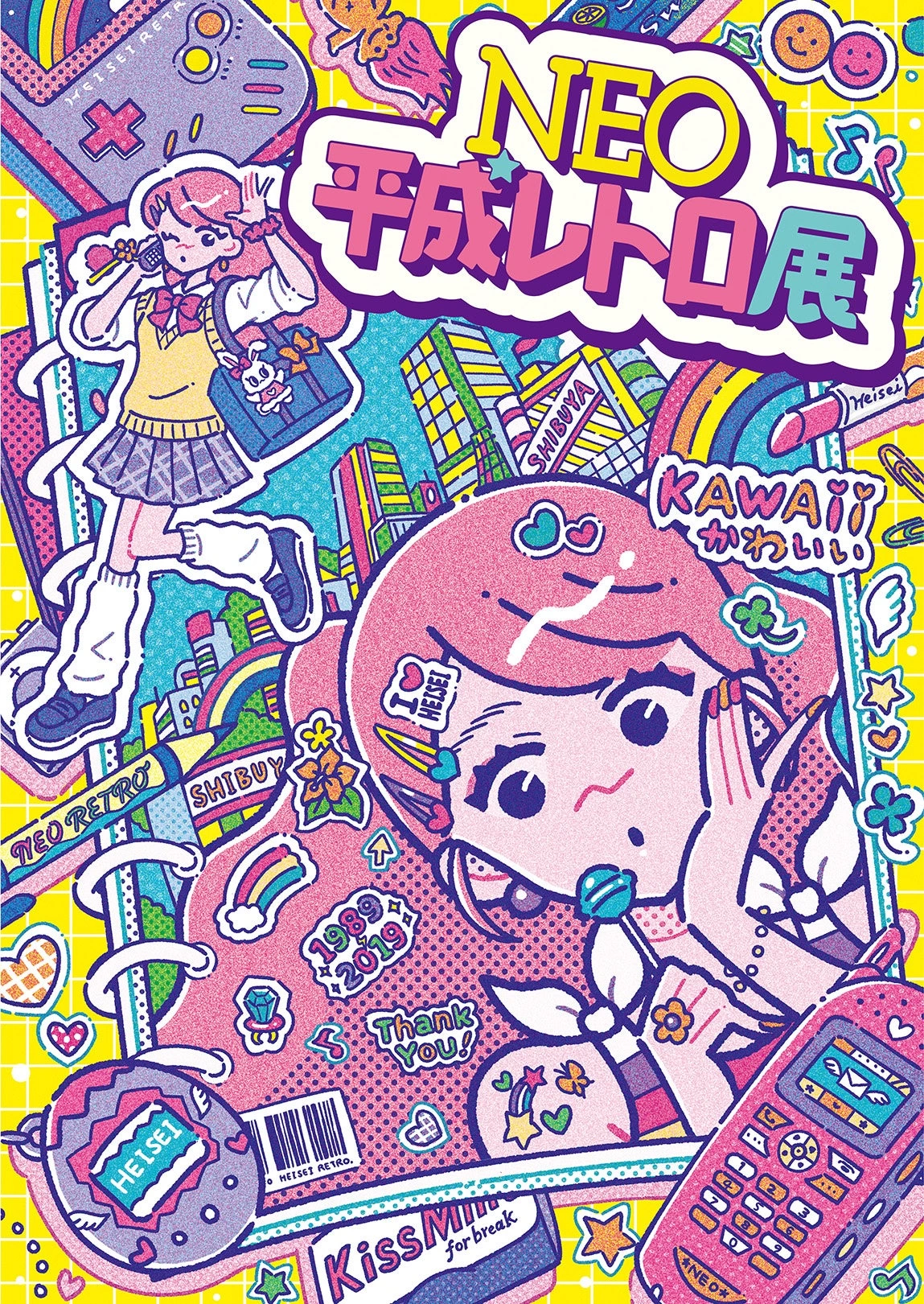 NEO平成レトロ展