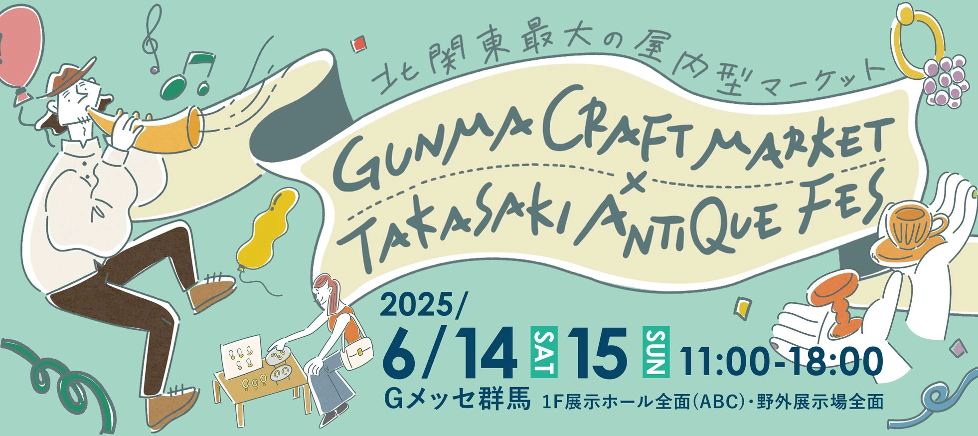 GUNMA CRAFT MARKET × TAKASAKI ANTIQUE FES