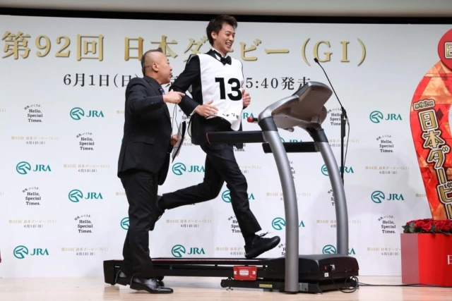 第92回 日本ダービーPR発表会